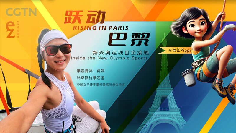 Scaling_New_Heights__Sport_Climbing_Thrills_at_Le_Bourget_with_Coach_Xiao_Ting_poster - News for amigos, by amigos Scaling_New_Heights__Sport_Climbing_Thrills_at_Le_Bourget_with_Coach_Xiao_Ting video poster