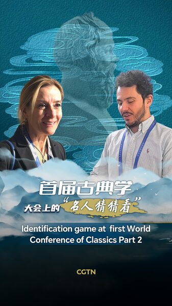 Scholars_Play__Guess_the_Classics__at_First_World_Conference_in_Beijing_poster - News for amigos, by amigos Scholars_Play__Guess_the_Classics__at_First_World_Conference_in_Beijing video poster