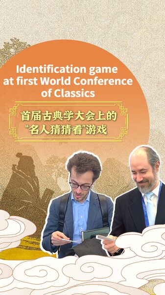 Scholars_Play__Guess_the_Masters__at_First_World_Classics_Conference___ video poster