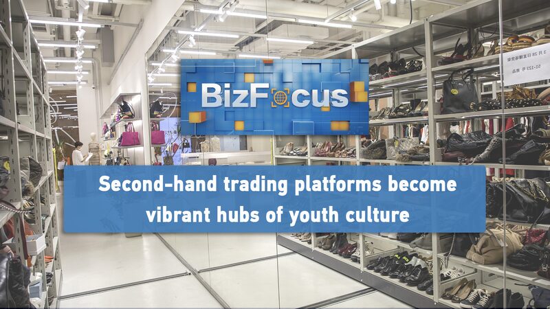 Second_hand_Shopping__China_s_Youth_Embrace_a_New_Trend_____poster - News for amigos, by amigos Second_hand_Shopping__China_s_Youth_Embrace_a_New_Trend____ video poster