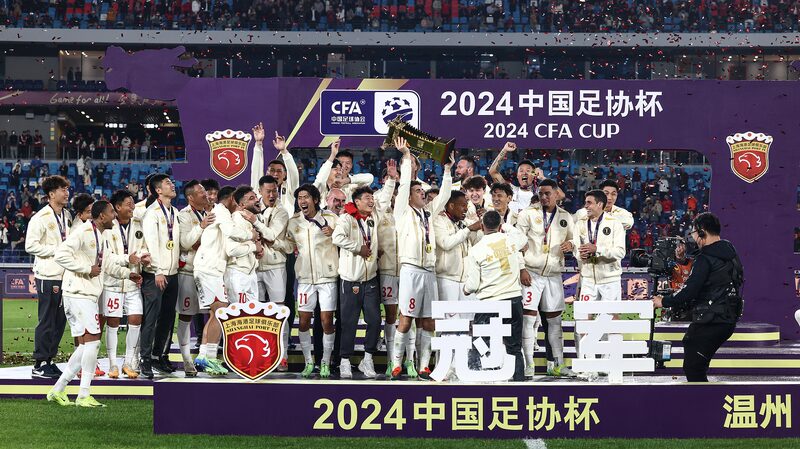 Shanghai_Port_Clinch_Historic_FA_Cup_Victory_Over_Shandong_Taishan___ - News for amigos, by amigos Shanghai_Port_Clinch_Historic_FA_Cup_Victory_Over_Shandong_Taishan___