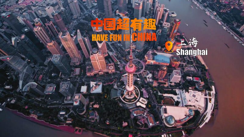 Shanghai__Where_East_Meets_West____A_Journey_Through_Time_and_Innovation video poster