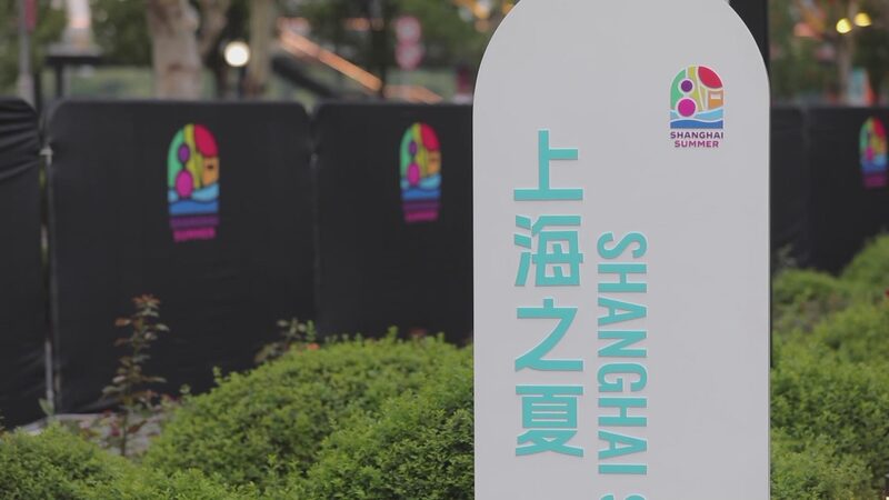 Shanghai_s_Summer_Festival_Ignites_with_Olympic_Spirit_and_Nightlife____poster - News for amigos, by amigos Shanghai_s_Summer_Festival_Ignites_with_Olympic_Spirit_and_Nightlife___ video poster