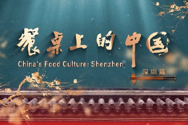 Shenzhen’s Food Revolution: Fusion Flavors for the Young and Bold 🌟🍲 Shenzhen_s_Food_Revolution__Fusion_Flavors_for_the_Young_and_Bold___ video poster