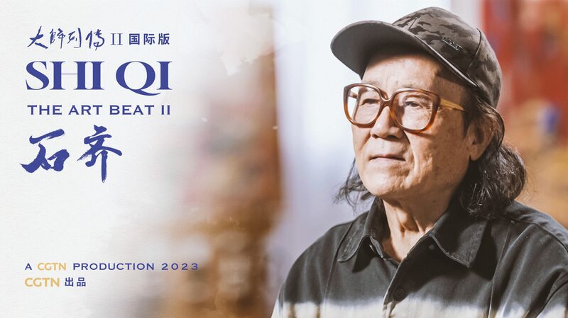 Shi_Qi_s__Three_Forms_in_One___Revolutionizing_Art_with_Innovation video poster