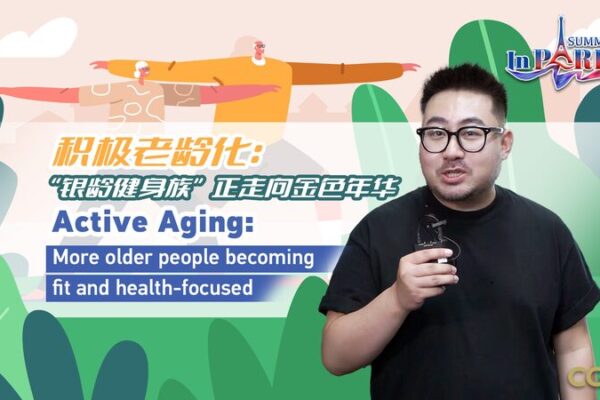 Silver Sneakers: China’s Elderly Embrace Fitness and Hit the Gyms Silver_Sneakers__China_s_Elderly_Embrace_Fitness_and_Hit_the_Gyms video poster