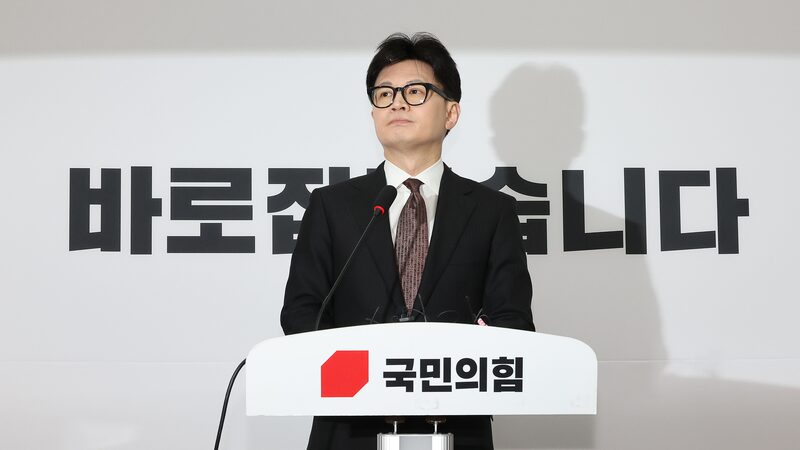 South_Korea_s_Political_Drama__Ruling_Party_Leader_Steps_Down_After_Presidential_Impeachment - News for amigos, by amigos South_Korea_s_Political_Drama__Ruling_Party_Leader_Steps_Down_After_Presidential_Impeachment