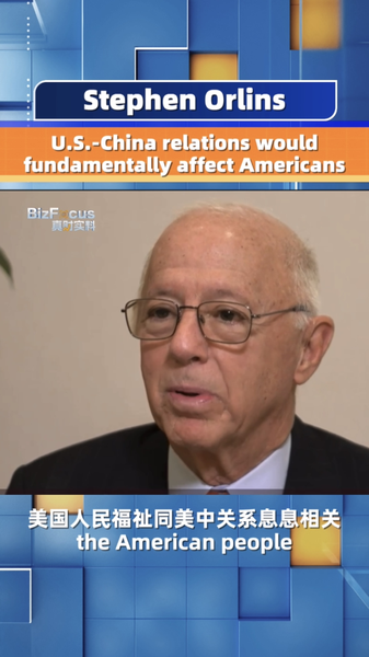 Stephen_Orlins_Emphasizes_the_Power_of_U_S__China_Friendship______poster - News for amigos, by amigos Stephen_Orlins_Emphasizes_the_Power_of_U_S__China_Friendship_____ video poster