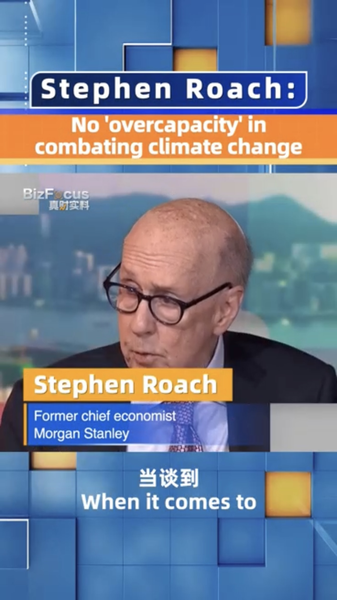 Stephen_Roach__No__Overcapacity__in_China_s_Green_Tech_Push___poster - News for amigos, by amigos Stephen_Roach__No__Overcapacity__in_China_s_Green_Tech_Push__ video poster
