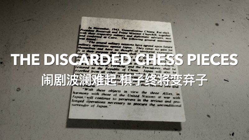 Taiwan_s_Journey__From_Japanese_Rule_Back_to_China_______ video poster