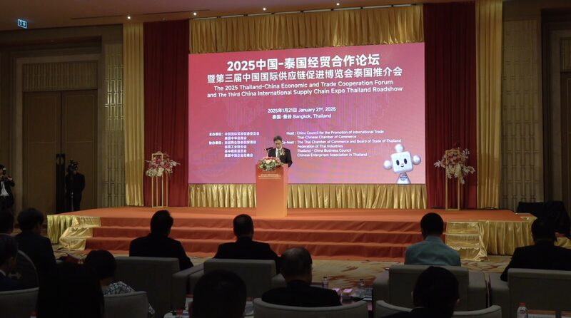 Thailand_and_Beijing_Boost_Trade_Ties_Ahead_of_CISCE_2025___poster - News for amigos, by amigos Thailand_and_Beijing_Boost_Trade_Ties_Ahead_of_CISCE_2025__ video poster
