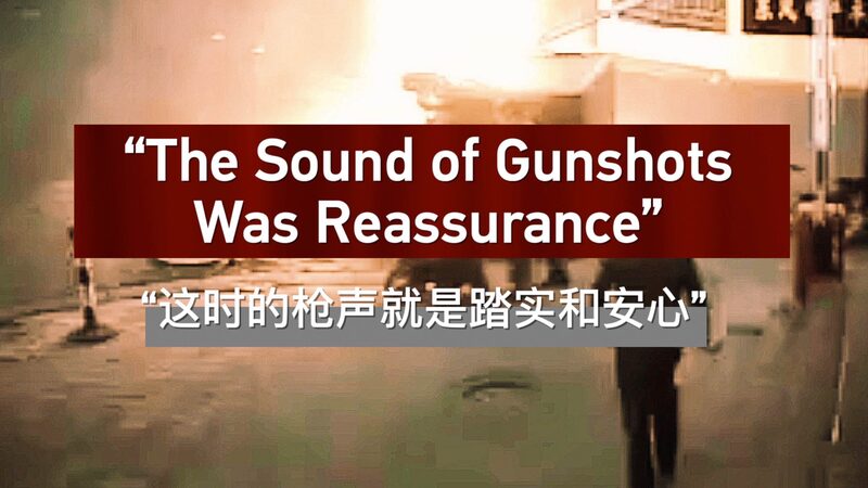 The_Sound_of_Gunshots_Was_Reassurance__Exploring__Darkness_Over_Urumqi__poster - News for amigos, by amigos The_Sound_of_Gunshots_Was_Reassurance__Exploring__Darkness_Over_Urumqi_ video poster