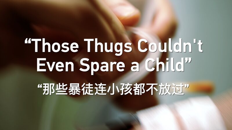 Those_Thugs_Couldn_t_Even_Spare_a_Child__Uygur_Doctor_s_Account_of_July_5th_Urumqi_Riots_poster - News for amigos, by amigos Those_Thugs_Couldn_t_Even_Spare_a_Child__Uygur_Doctor_s_Account_of_July_5th_Urumqi_Riots video poster