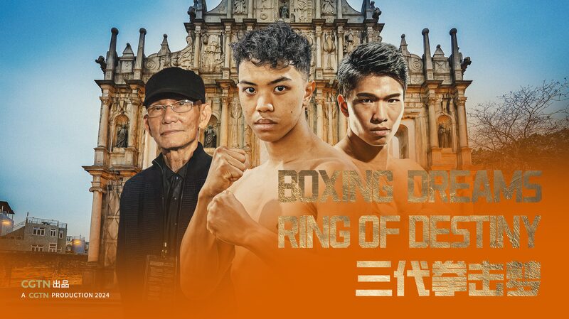 Three_Generations_Chase_Boxing_Glory_in_Macao____poster - News for amigos, by amigos Three_Generations_Chase_Boxing_Glory_in_Macao___ video poster