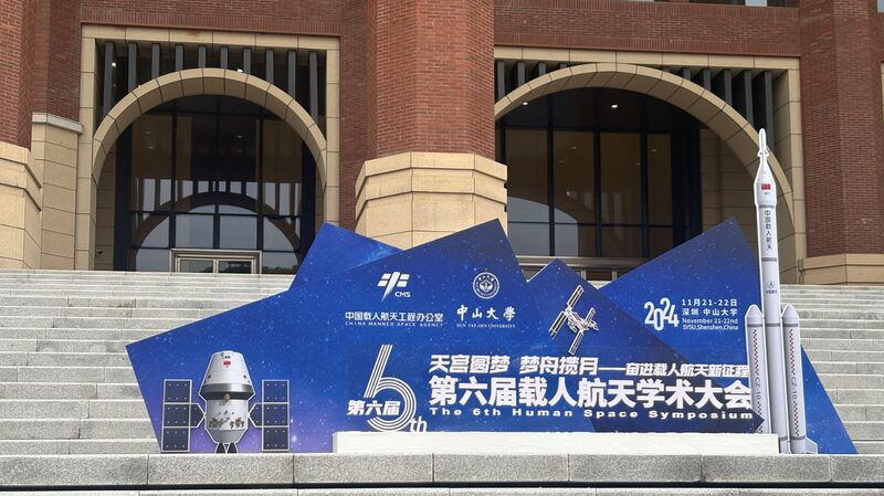 Tiangong_Dreams_Realized__6th_Human_Space_Symposium_Kicks_Off_in_Shenzhen__ - News for amigos, by amigos Tiangong_Dreams_Realized__6th_Human_Space_Symposium_Kicks_Off_in_Shenzhen__