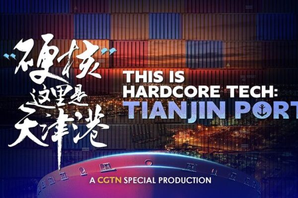 🚢 Tianjin Port: The High-Tech Gateway Connecting the World 🌍 __Tianjin_Port__The_High_Tech_Gateway_Connecting_the_World__ video poster