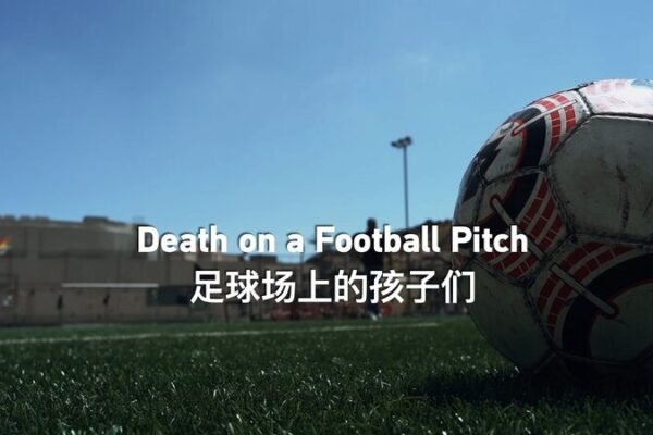 💔 Tragic Rocket Attack on Golan Heights Football Pitch Claims Young Lives __Tragic_Rocket_Attack_on_Golan_Heights_Football_Pitch_Claims_Young_Lives video poster