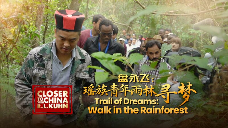 Trail_of_Dreams__Young_Innovator_Turns_Yunnan_s_Rainforest_into_Adventure_Kingdom_poster - News for amigos, by amigos Trail_of_Dreams__Young_Innovator_Turns_Yunnan_s_Rainforest_into_Adventure_Kingdom video poster