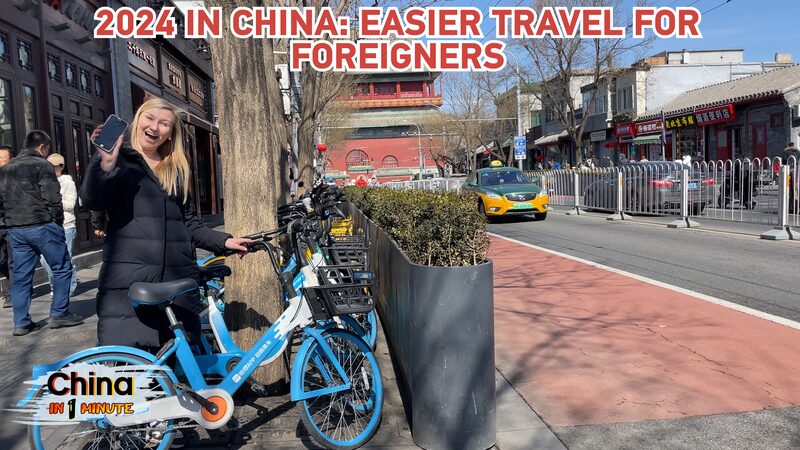 Traveling_the_Chinese_Mainland_in_2024__New_Convenient_Services_for_Foreigners___poster - News for amigos, by amigos Traveling_the_Chinese_Mainland_in_2024__New_Convenient_Services_for_Foreigners__ video poster