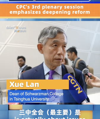 Tsinghua Dean Anticipates Deep Reforms from CPC’s 3rd Plenary Session Tsinghua_Dean_Anticipates_Deep_Reforms_from_CPC_s_3rd_Plenary_Session video poster