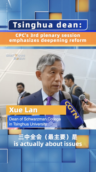 Tsinghua_Dean_Anticipates_Deep_Reforms_from_CPC_s_3rd_Plenary_Session_poster - News for amigos, by amigos Tsinghua_Dean_Anticipates_Deep_Reforms_from_CPC_s_3rd_Plenary_Session video poster