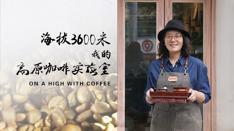 Tsomo_Brews_Xizang_s_Coffee_Dreams_to_New_Heights______poster - News for amigos, by amigos Tsomo_Brews_Xizang_s_Coffee_Dreams_to_New_Heights_____ video poster