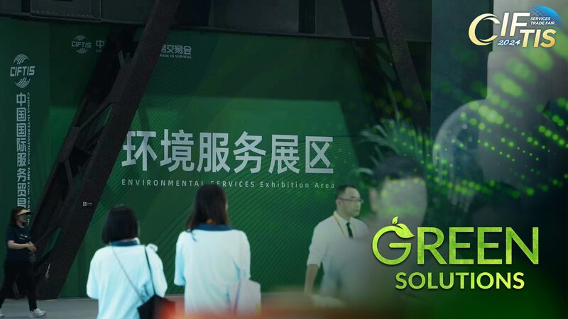 Turning_Trash_into_Treasure__Innovative_Green_Solutions_at_Beijing_s_CIFTIS_2023