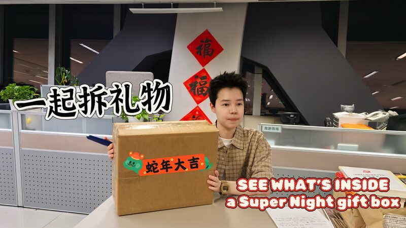 Unboxing_Chinese_New_Year_Surprises_with_CGTN_s_Guanzhen___poster - News for amigos, by amigos Unboxing_Chinese_New_Year_Surprises_with_CGTN_s_Guanzhen__ video poster
