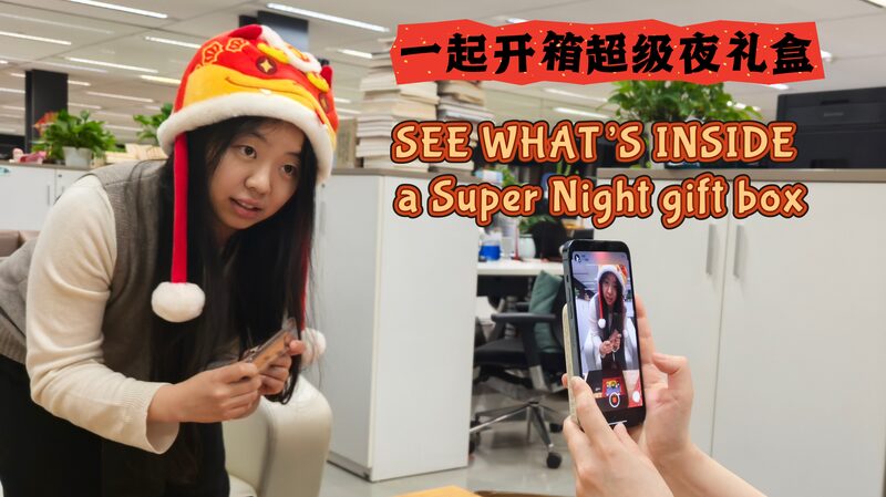 Unboxing_Fun_with_CGTN_s_Hong_Yang__Get_Ready_for_Super_Night_2025__poster - News for amigos, by amigos Unboxing_Fun_with_CGTN_s_Hong_Yang__Get_Ready_for_Super_Night_2025_ video poster