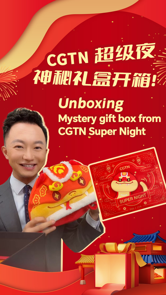 Unboxing_the_CGTN_Super_Night_Gift_Box_with_Host_Zhong_Shi___poster - News for amigos, by amigos Unboxing_the_CGTN_Super_Night_Gift_Box_with_Host_Zhong_Shi__ video poster