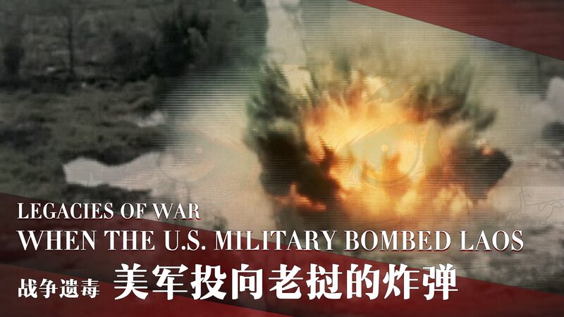 Uncovering_Laos__Secret_War__When_the_U_S__Dropped_More_Bombs_Than_WWII___poster - News for amigos, by amigos Uncovering_Laos__Secret_War__When_the_U_S__Dropped_More_Bombs_Than_WWII__ video poster