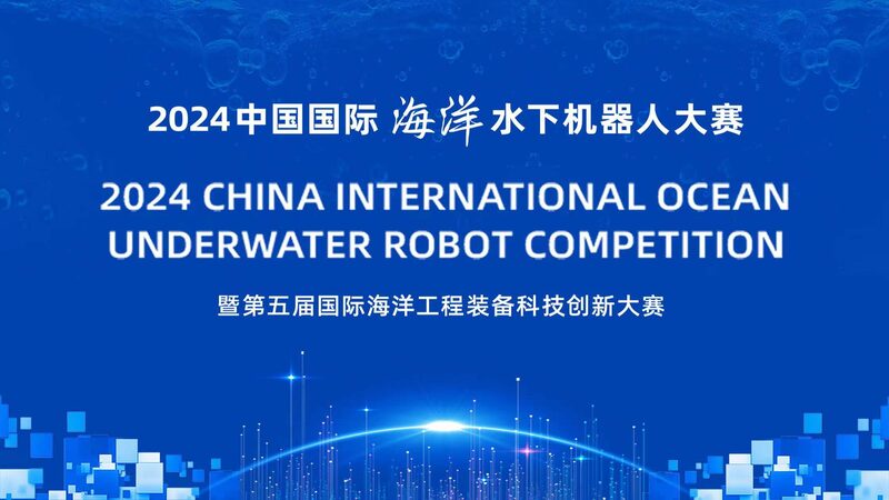 Underwater_Robots_Take_the_Plunge__Dive_into_the_Excitement_of_the_2024_China_Ocean_Competition_ video poster