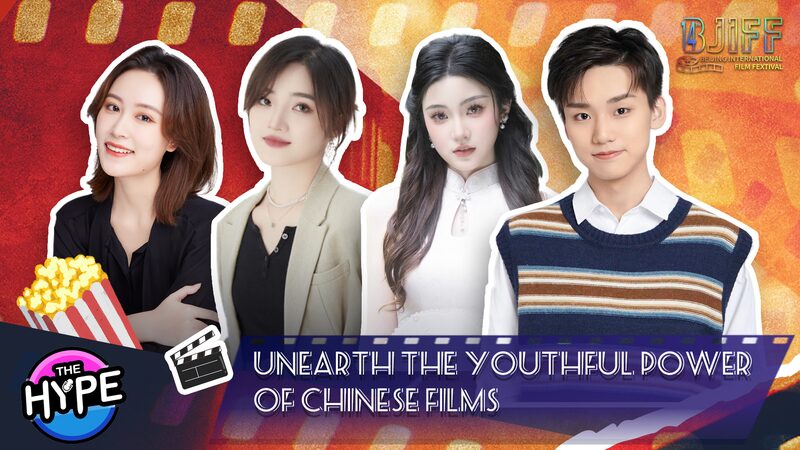 Unearthing_the_Youthful_Power_of_Chinese_Films_at_the_14th_Beijing_International_Film_Festival_poster - News for amigos, by amigos Unearthing_the_Youthful_Power_of_Chinese_Films_at_the_14th_Beijing_International_Film_Festival video poster