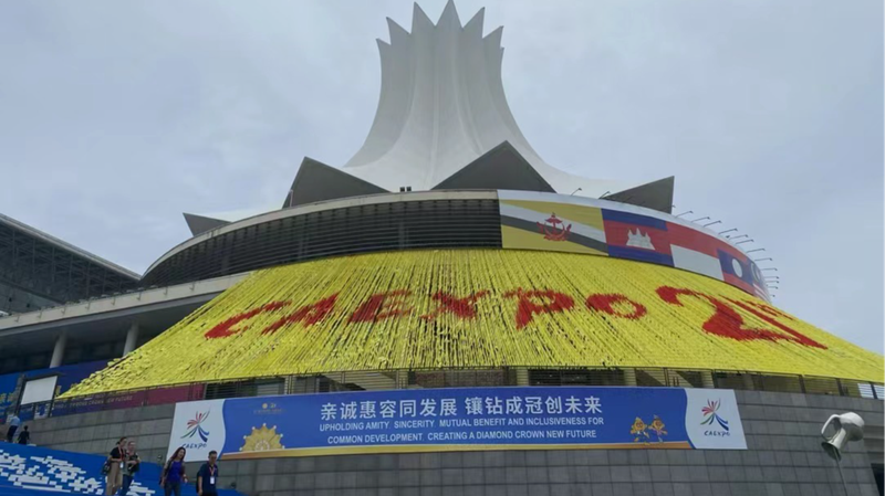 Unlock_Trade_Treasures_at_the_21st_China_ASEAN_Expo_____poster - News for amigos, by amigos Unlock_Trade_Treasures_at_the_21st_China_ASEAN_Expo____ video poster