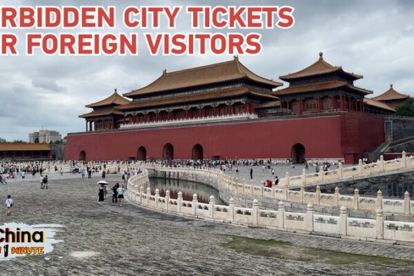 Unlocking Beijing’s Forbidden City: A Guide for Foreign Visitors Without Online Tickets Unlocking_Beijing_s_Forbidden_City__A_Guide_for_Foreign_Visitors_Without_Online_Tickets video poster