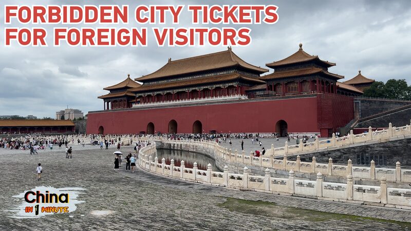 Unlocking_Beijing_s_Forbidden_City__A_Guide_for_Foreign_Visitors_Without_Online_Tickets_poster - News for amigos, by amigos Unlocking_Beijing_s_Forbidden_City__A_Guide_for_Foreign_Visitors_Without_Online_Tickets video poster