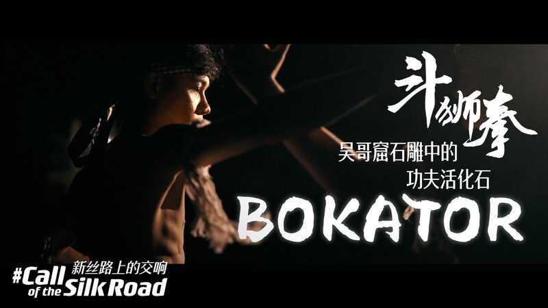 Unveiling_Bokator__Cambodia_s_Ancient_Martial_Art_Carved_on_Angkor_Wat_s_Walls_poster - News for amigos, by amigos Unveiling_Bokator__Cambodia_s_Ancient_Martial_Art_Carved_on_Angkor_Wat_s_Walls video poster