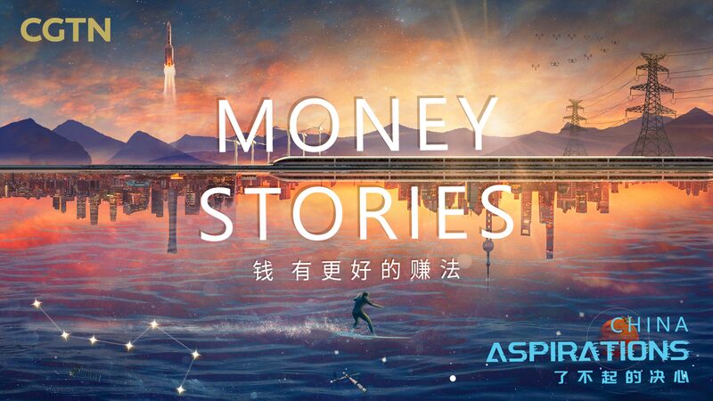 Unveiling_China_s_Money_Secrets___Money_Stories__in__China_Aspirations__EP2 video poster