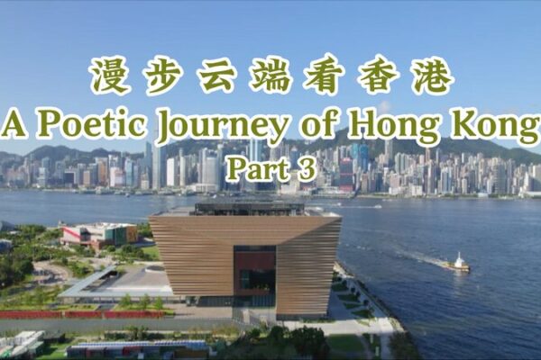 Unveiling China’s Treasures: Explore the Hong Kong Palace Museum Unveiling_China_s_Treasures__Explore_the_Hong_Kong_Palace_Museum video poster