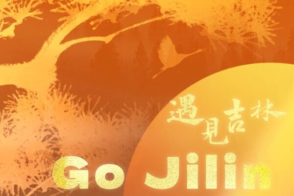 Unveiling Jilin: China’s Hidden Gem for the Adventurous Soul Unveiling_Jilin__China_s_Hidden_Gem_for_the_Adventurous_Soul