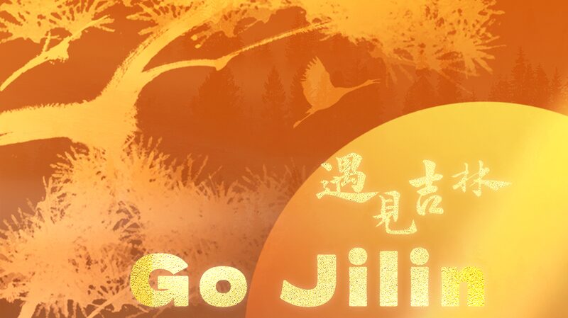 Unveiling_Jilin__China_s_Hidden_Gem_for_the_Adventurous_Soul - News for amigos, by amigos Unveiling_Jilin__China_s_Hidden_Gem_for_the_Adventurous_Soul