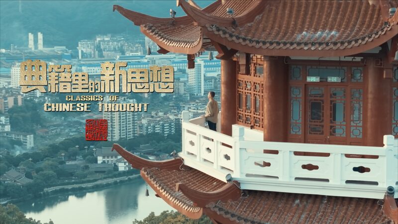 Unveiling_Zhu_Xi_s_Wisdom__A_Youthful_Journey_Through_Sanming_s_Scenic_Wonders_poster - News for amigos, by amigos Unveiling_Zhu_Xi_s_Wisdom__A_Youthful_Journey_Through_Sanming_s_Scenic_Wonders video poster