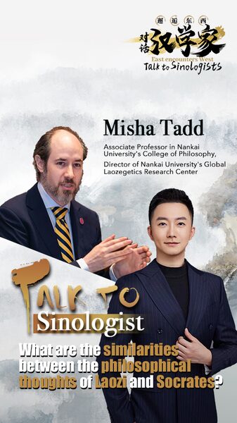 Unveiling_the_Surprising_Link_Between_Laozi_and_Socrates___poster - News for amigos, by amigos Unveiling_the_Surprising_Link_Between_Laozi_and_Socrates__ video poster