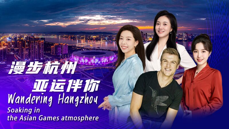 Wandering_Hangzhou__Soak_Up_the_Asian_Games_Atmosphere___poster - News for amigos, by amigos Wandering_Hangzhou__Soak_Up_the_Asian_Games_Atmosphere__ video poster