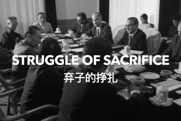 When China and the U.S. Reconnected: The 1972 Reset and the Taiwan Question When_China_and_the_U_S__Reconnected__The_1972_Reset_and_the_Taiwan_Question video poster