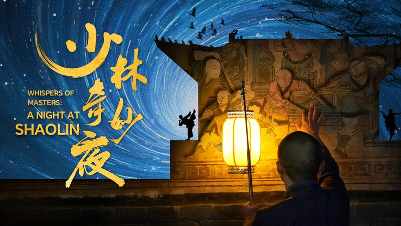 Whispers_of_Masters__A_Night_at_Shaolin_Unveils_a_Young_Monk_s_Mystical_Journey_poster - News for amigos, by amigos Whispers_of_Masters__A_Night_at_Shaolin_Unveils_a_Young_Monk_s_Mystical_Journey video poster