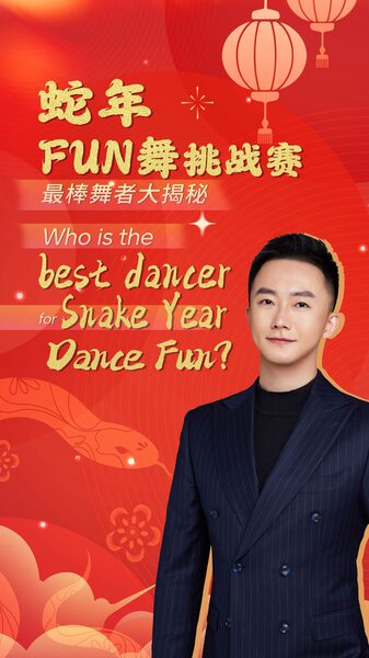 Who_Rocked_the_Snake_Year_Dance_Fun_Challenge_on_CGTN_Super_Night__poster - News for amigos, by amigos Who_Rocked_the_Snake_Year_Dance_Fun_Challenge_on_CGTN_Super_Night_ video poster