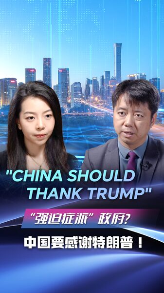 Why_China_Should_Thank_Trump__U_S__Sanctions_Unite_the_Nation_Like_Never_Before_poster - News for amigos, by amigos Why_China_Should_Thank_Trump__U_S__Sanctions_Unite_the_Nation_Like_Never_Before video poster