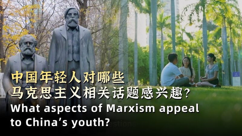 Why_China_s_Youth_are_Turning_to_Marxism__Lu_Yue_s_Story_poster - News for amigos, by amigos Why_China_s_Youth_are_Turning_to_Marxism__Lu_Yue_s_Story video poster