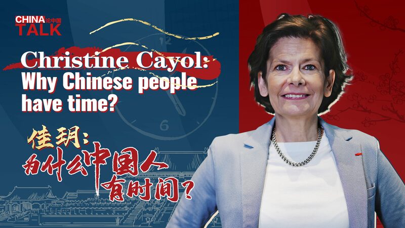 Why_Do_Chinese_People_Always_Have_Time__Christine_Cayol_Explains_poster - News for amigos, by amigos Why_Do_Chinese_People_Always_Have_Time__Christine_Cayol_Explains video poster